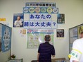 2011　江戸川区ボランティアフェスティバル 実施記録 (写真)