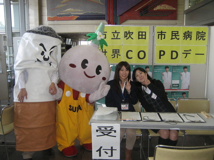 吹田市民病院COPD啓発イベント 実施記録(写真)1