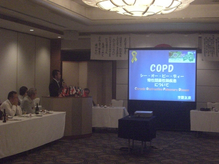 『多職種連携によるCOPD：慢性閉塞性肺疾患の啓発・普及講習会（医療従事者以外の異他業種からの配信や問題点検討等 兼 2012年世界COPDデーに向けた取り組みについて）』 実施記録(写真)2