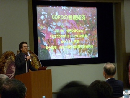 2014年度世界COPDデー メディアフォーラム「日本COPDサミットからの提言」~健康寿命延伸においてCOPD予防・治療が果たす役割~ 実施記録(写真)7