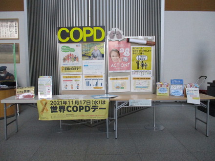 世界COPDデー啓発 実施記録(写真)1