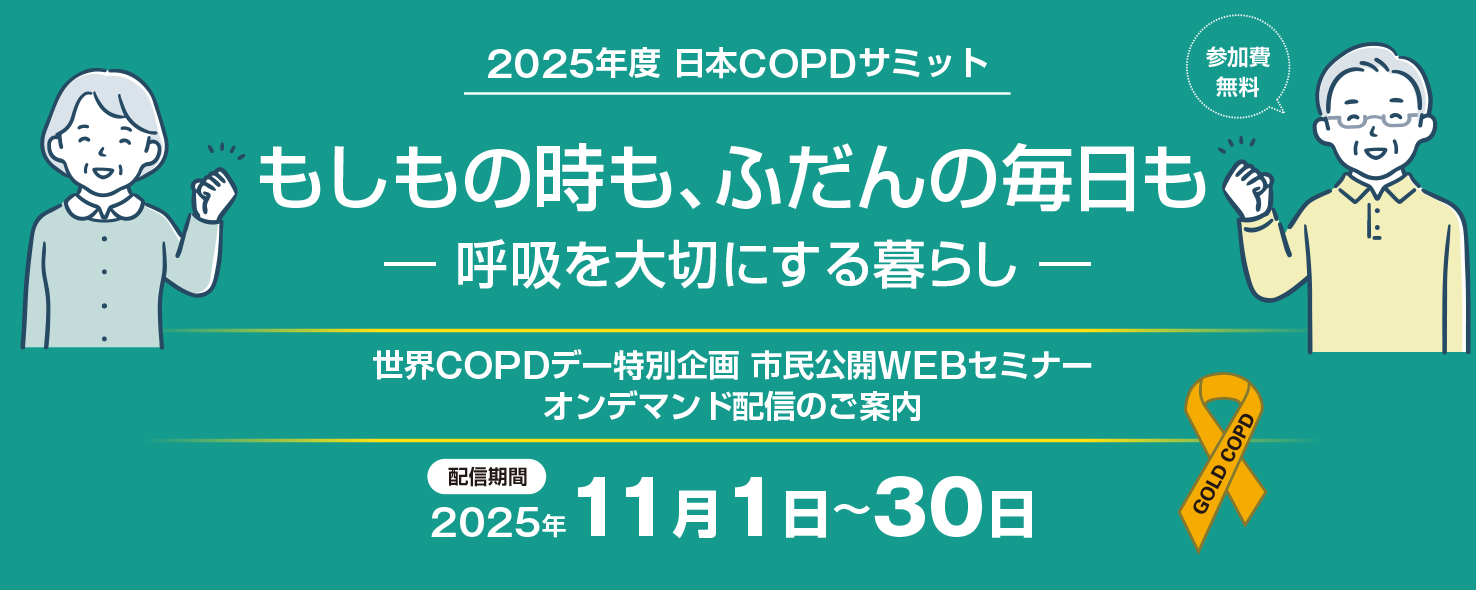 バナー2025.png
