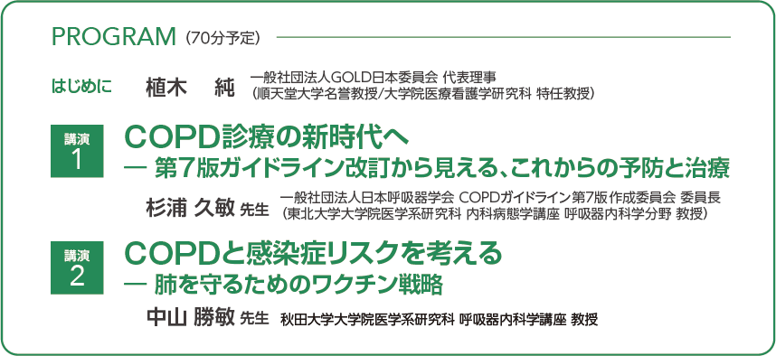 プログラム2026-2.png